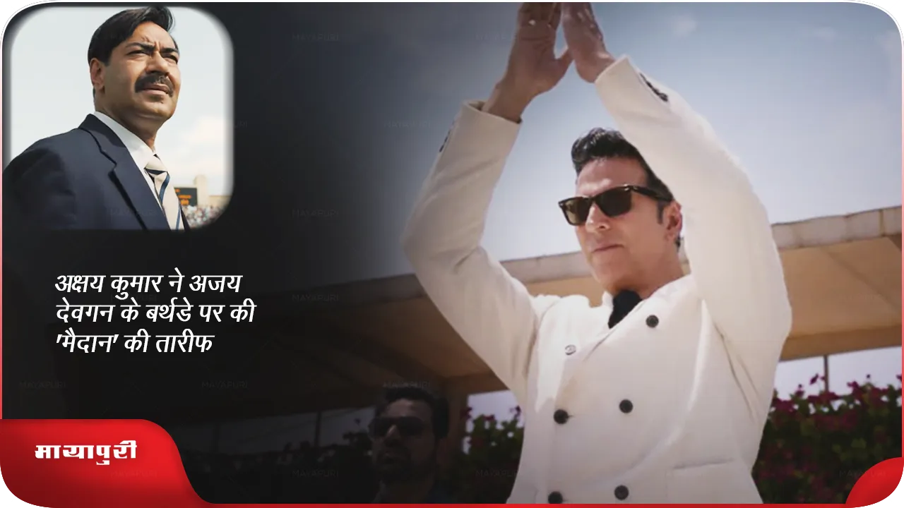 Ajay Devgan birthday