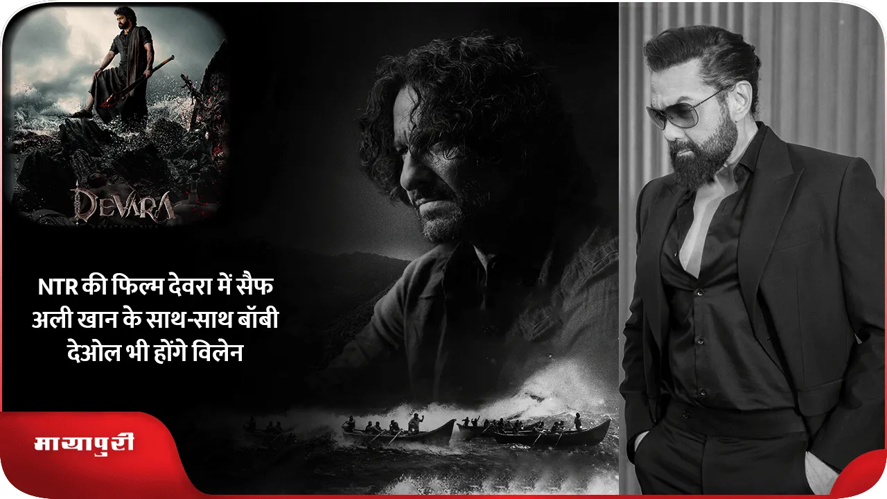 Bobby Deol