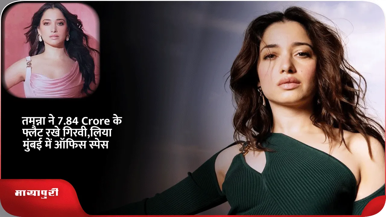 7.84-CRORE