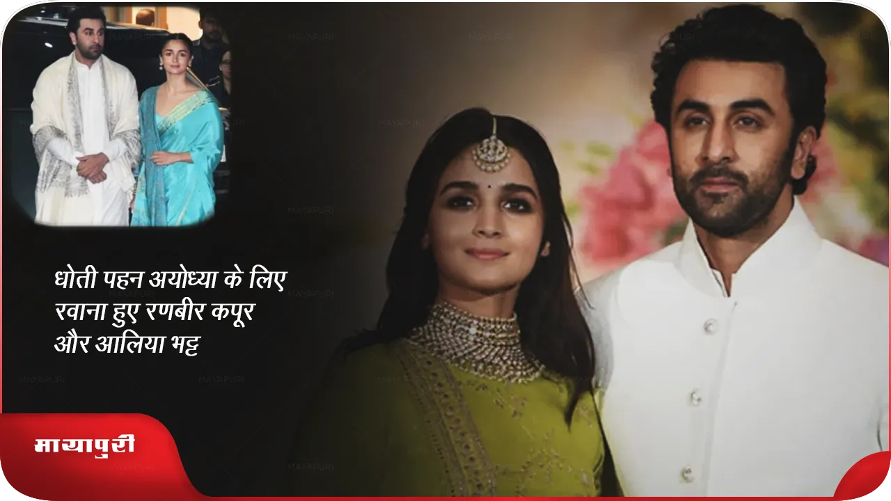 ranbir alia.png