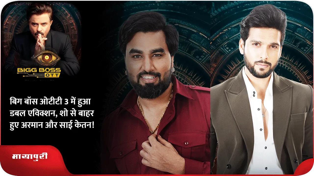 Armaan Malik Sai Ketan Rao