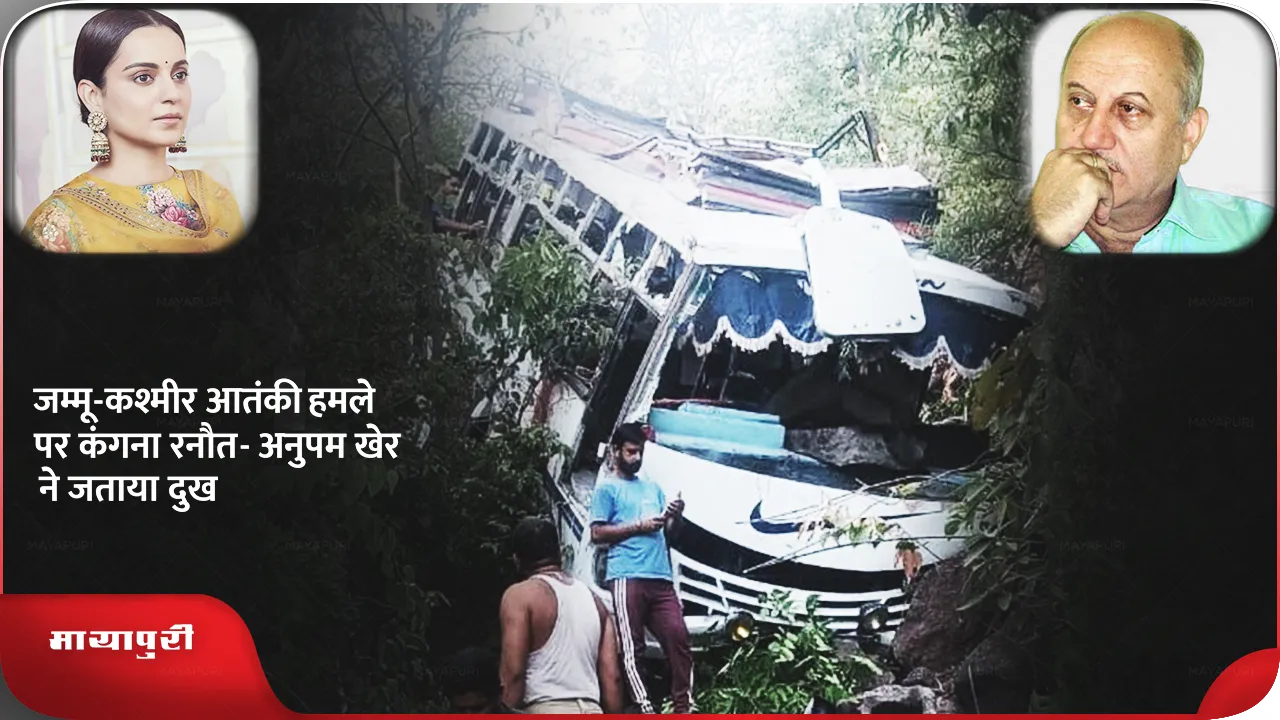 Jammu Kashmir Terror Attack