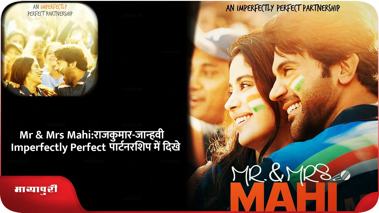 Mr & Mrs Mahi 