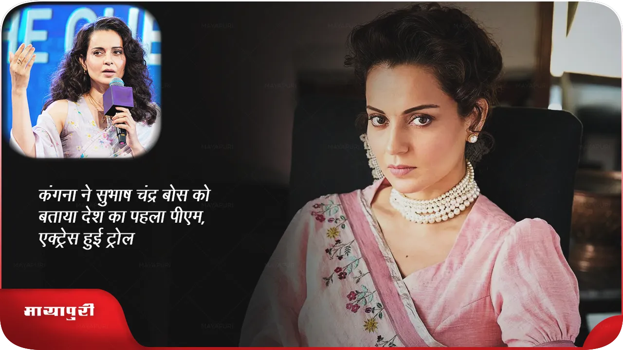 Kangana Ranaut 