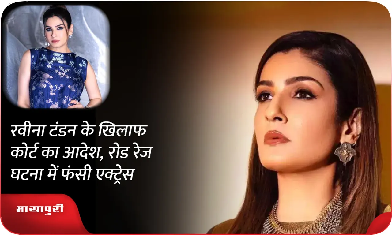 Court order against Raveena Tandon, actress caught in road rage incident
