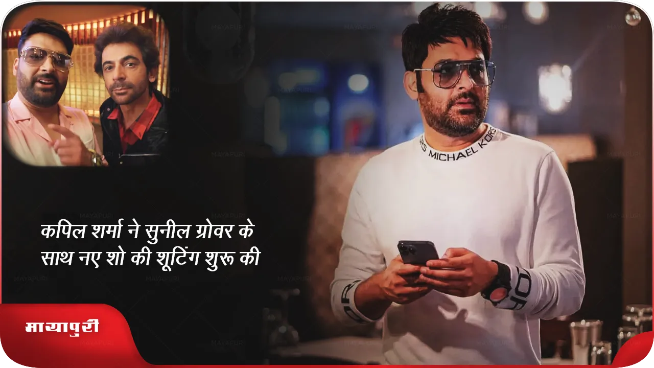 Kapil Sharma 