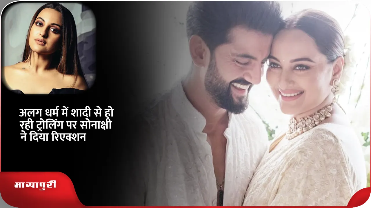 sonakshi मैरिज ज़हीर .png