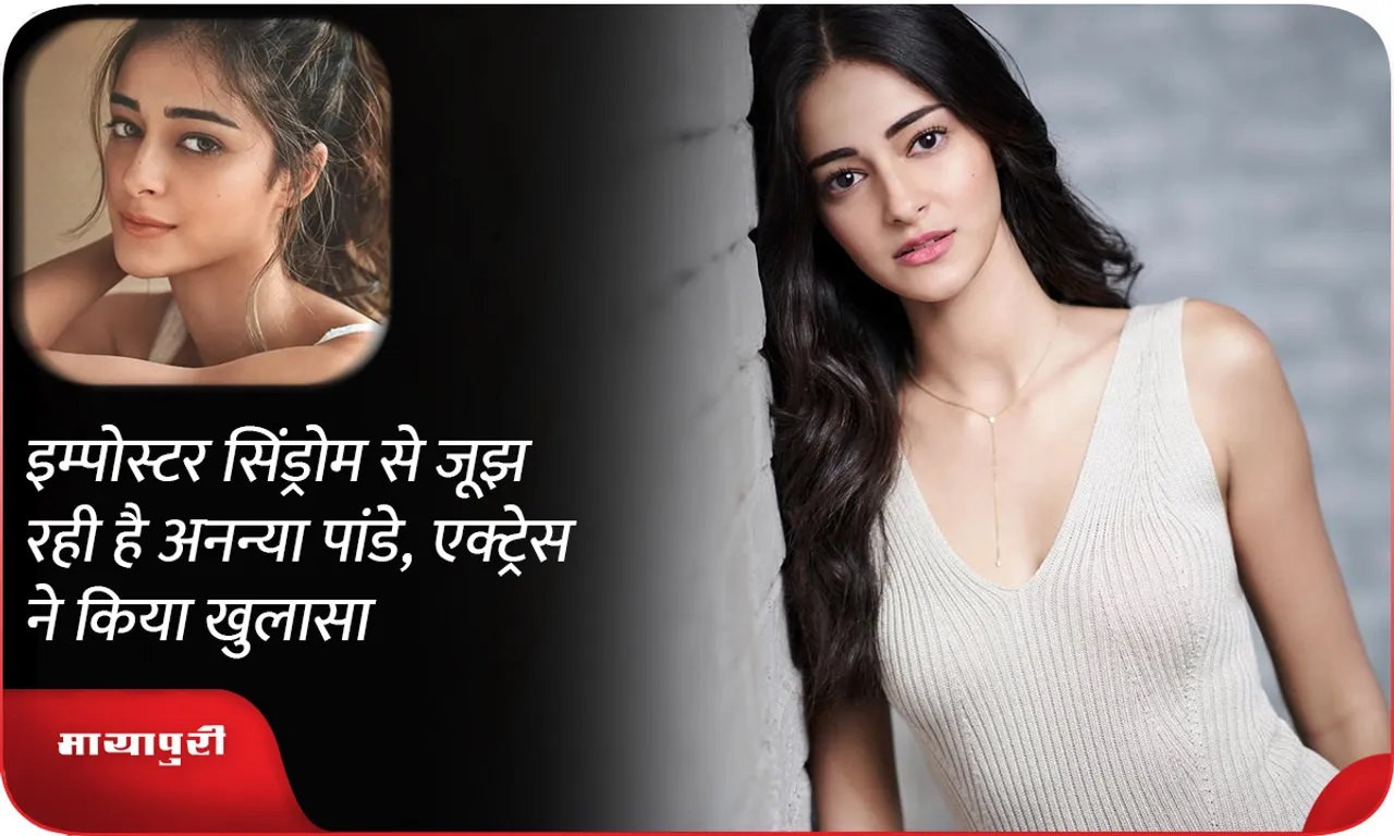 Ananya Pandey