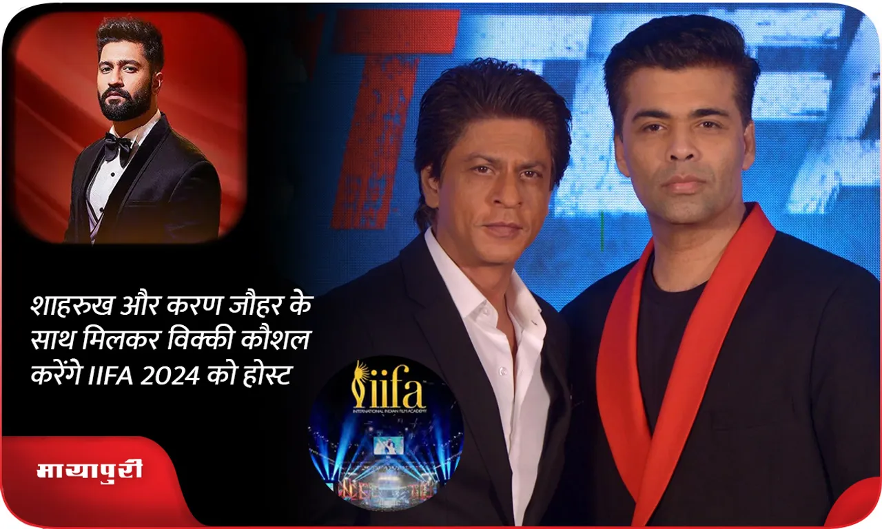 IIFA 2024