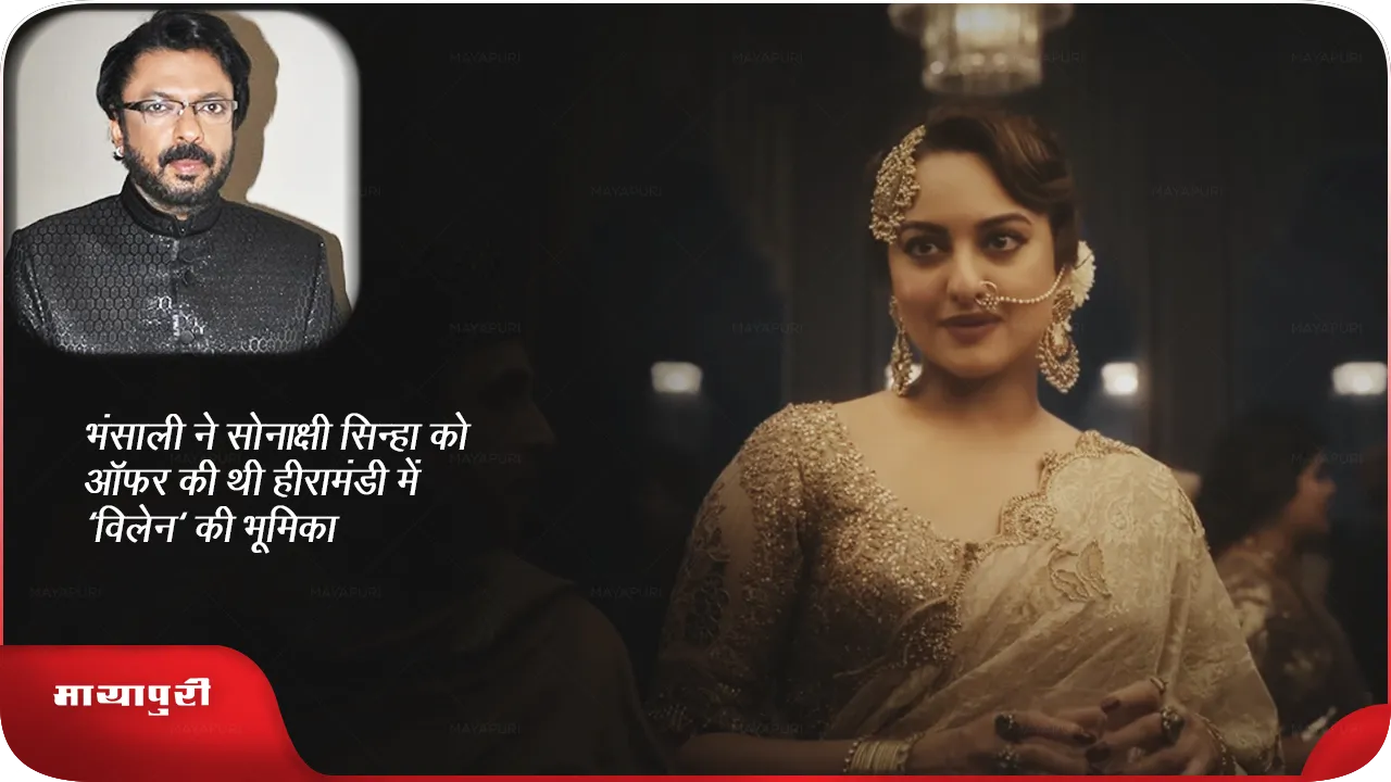 Sonakshi Sinha