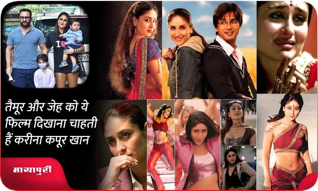 Kareena Kapoor Khan 