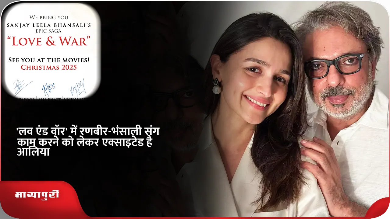 Alia Bhatt