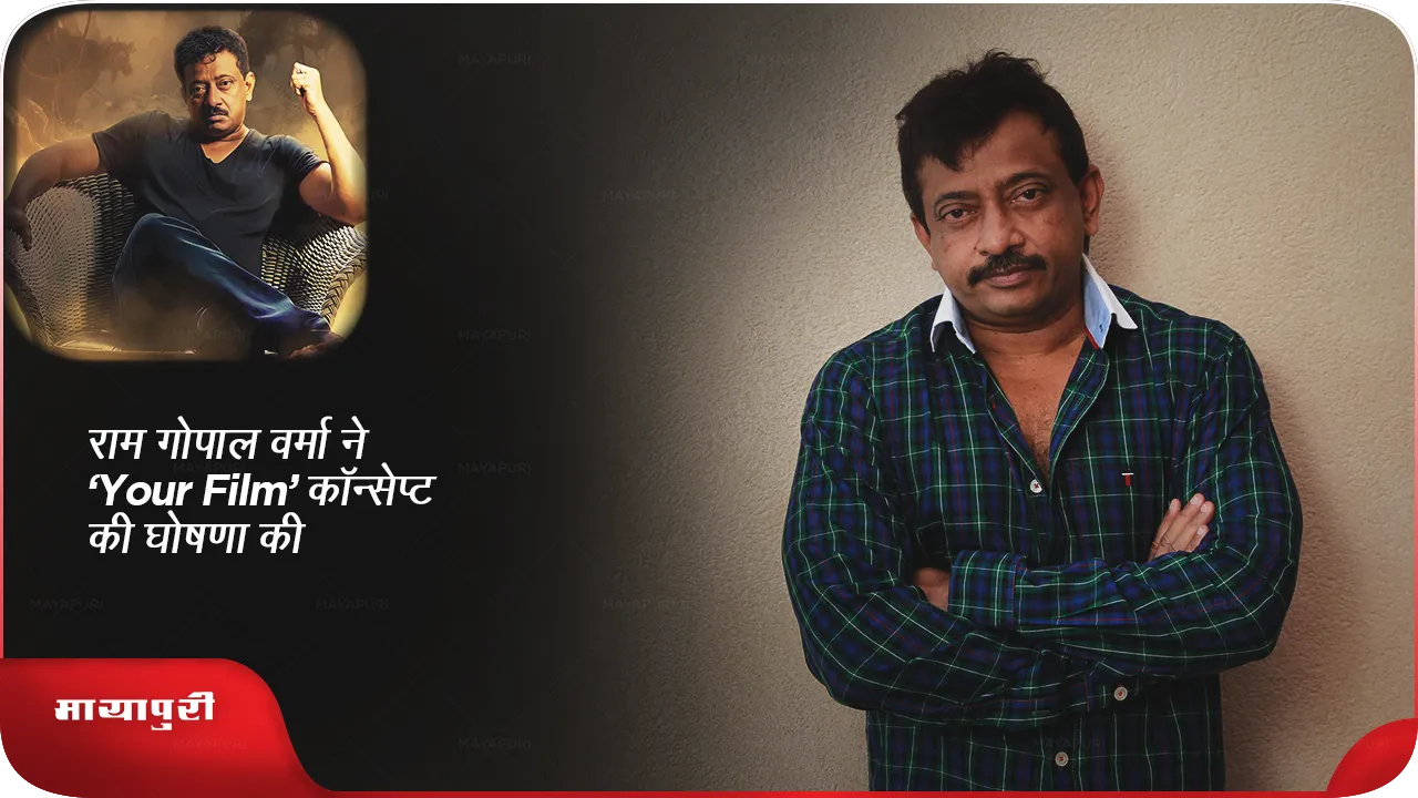 Ram Gopal Varma 
