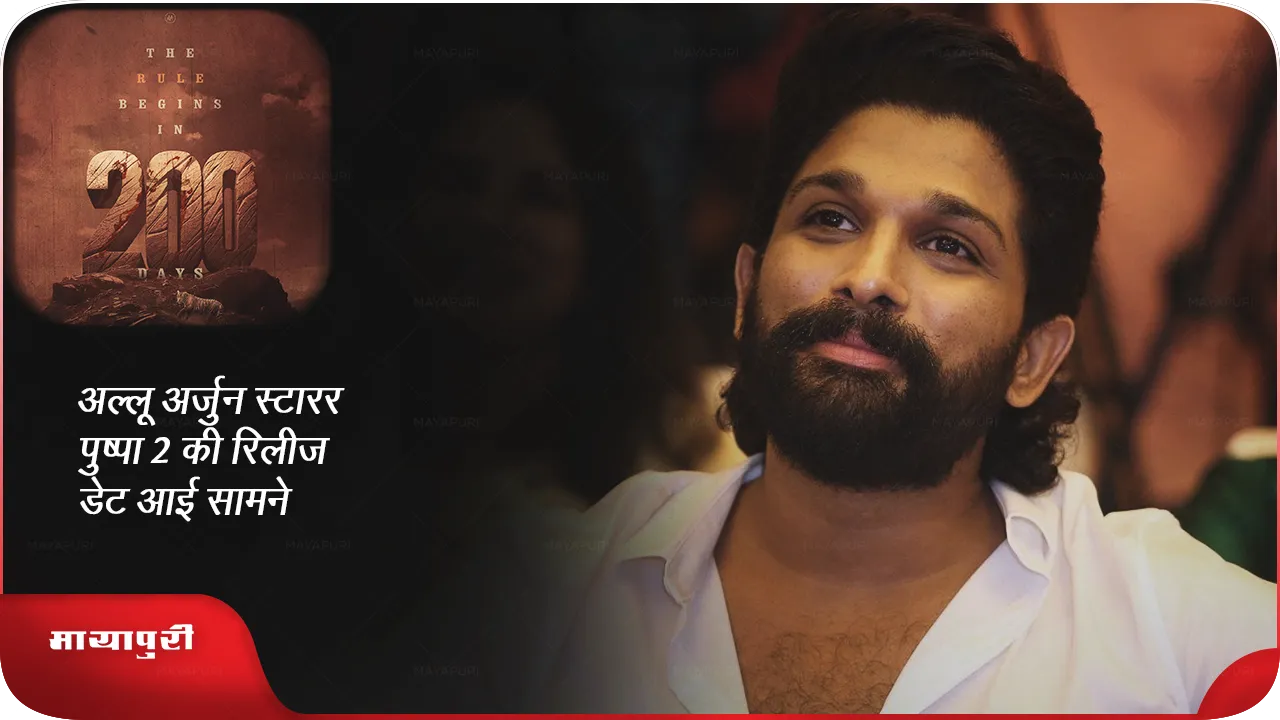 Allu Arjun 