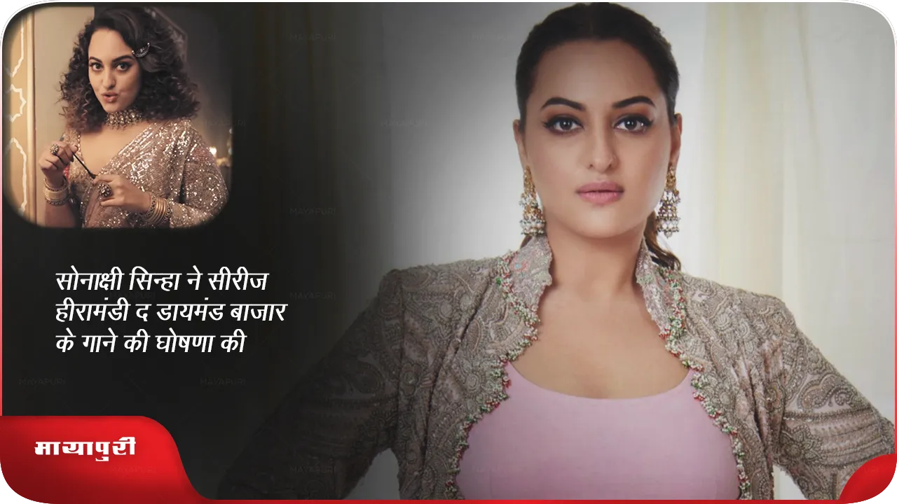 Sonakshi Sinha