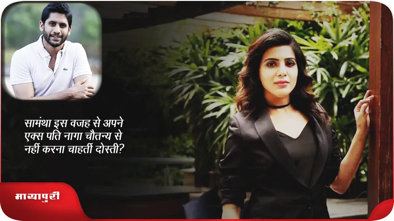Samantha Ruth Prabhu