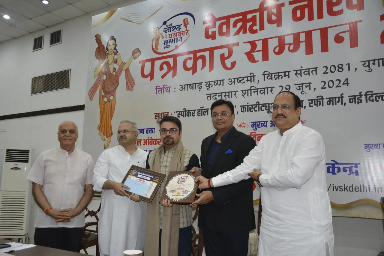 Dinesh Gautam honored with Devrishi Narada Journalist Award