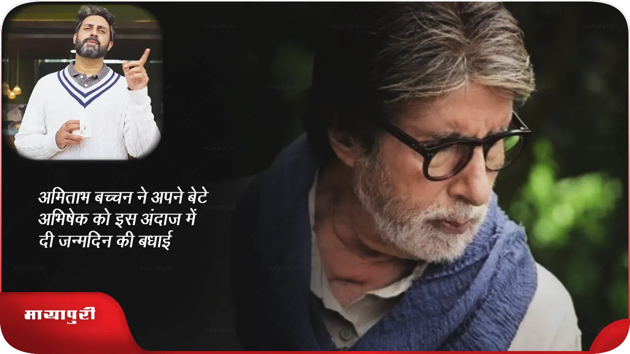 Abhishek Bachchan