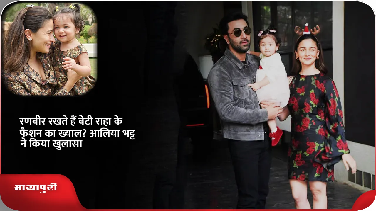 alia raha ranbir.png
