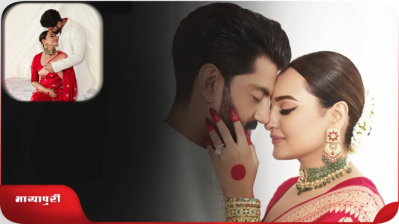 Sonakshi Sinha Zaheer Iqbal Wedding Photos