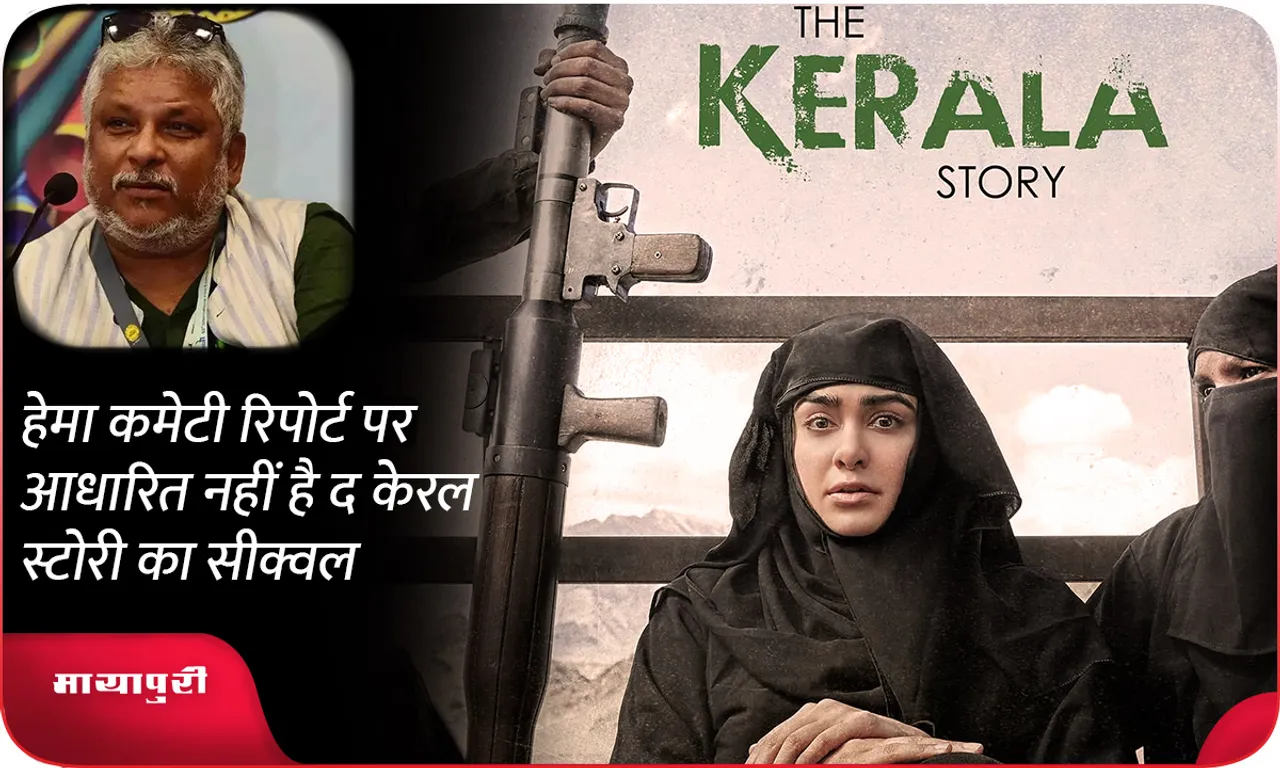 The Kerala Story 
