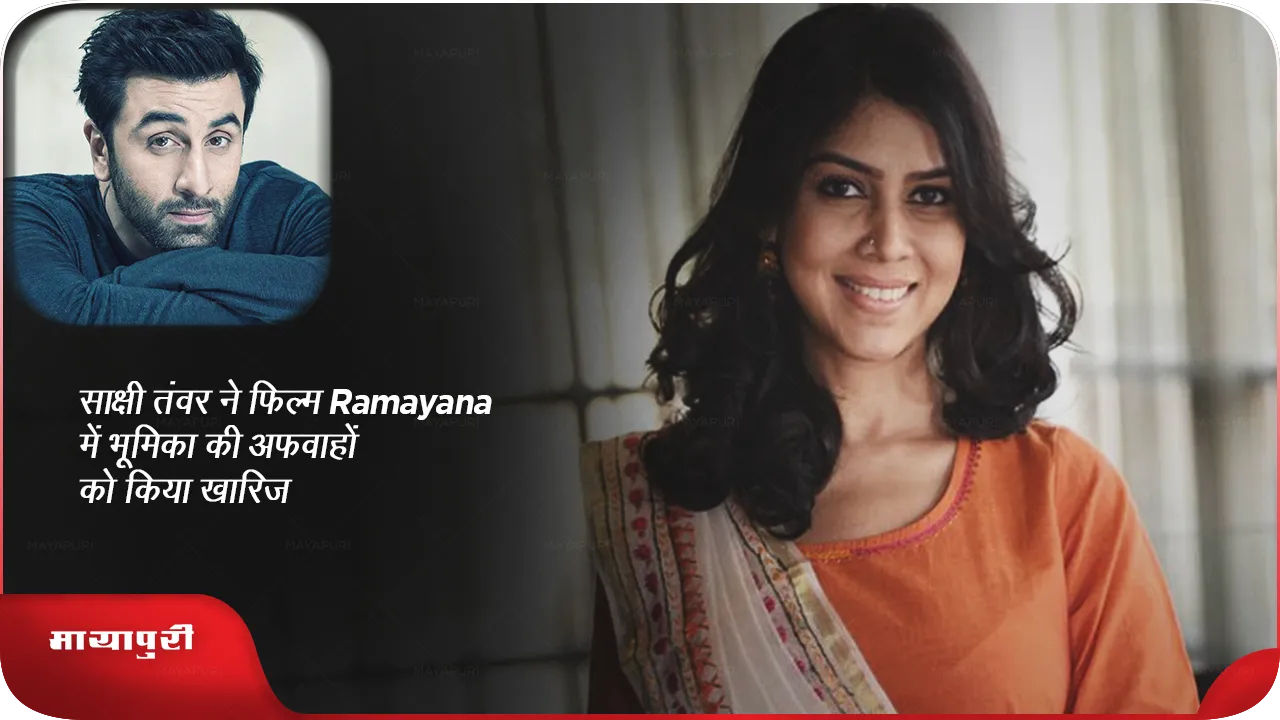 Sakshi Tanwar 
