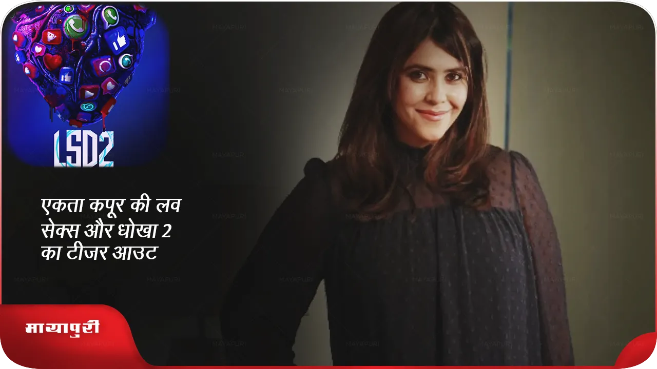 Love Sex Aur Dhokha 2