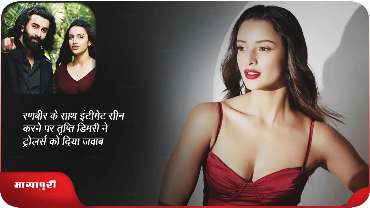 Tripti Dimri