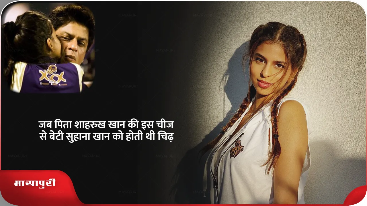 Suhana Khan Birthday