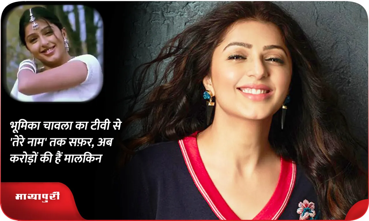 tere-naam-