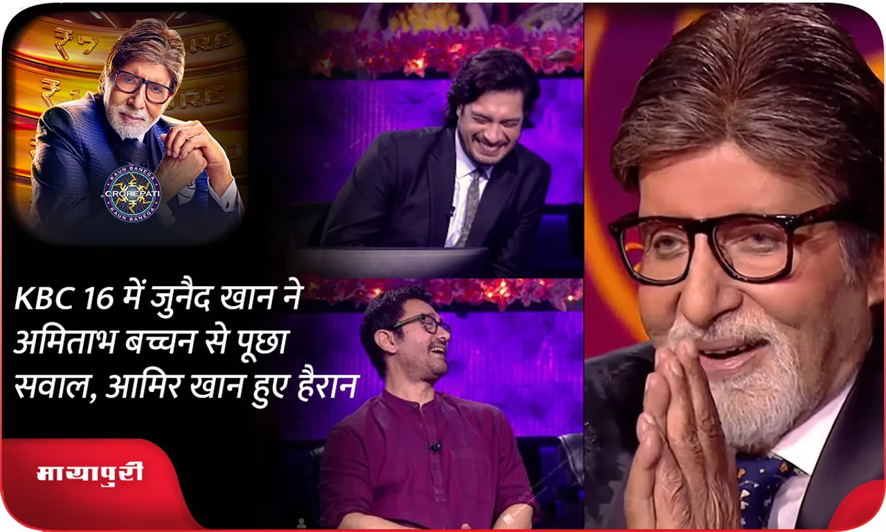 KBC 16