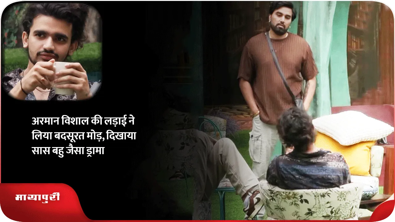 फाइट