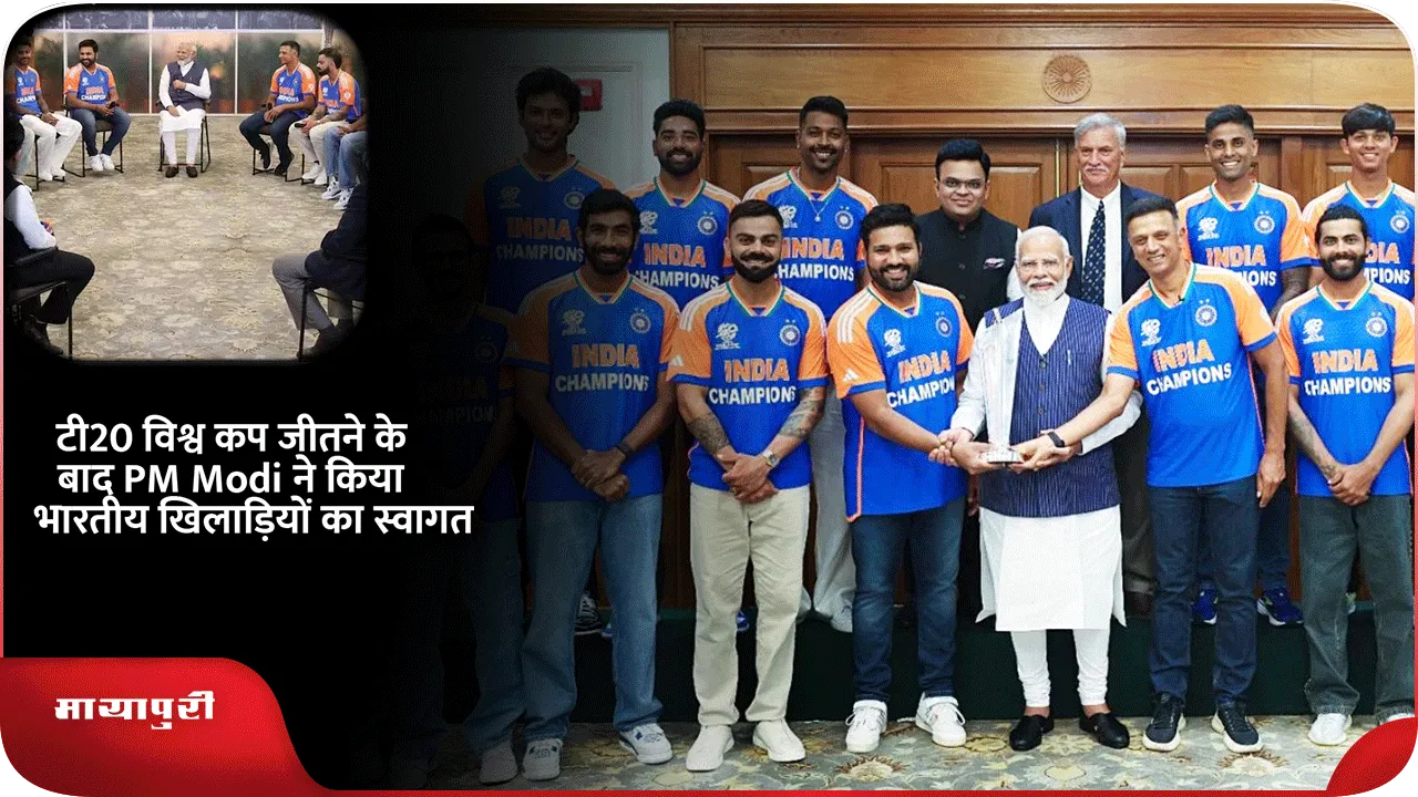 t-20-pm-modi