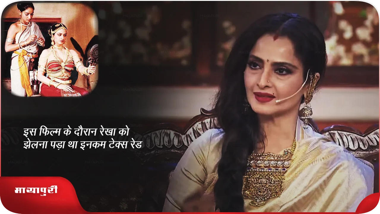 rekha1 .png