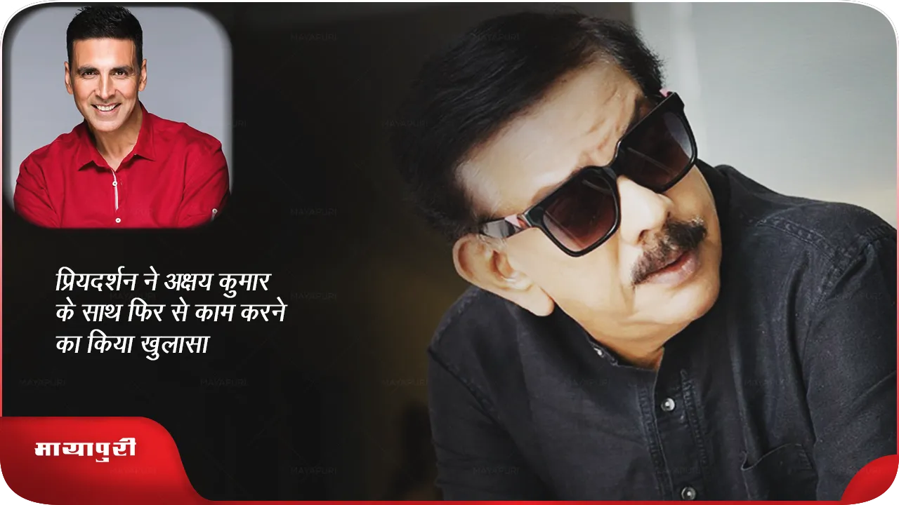 Priyadarshan