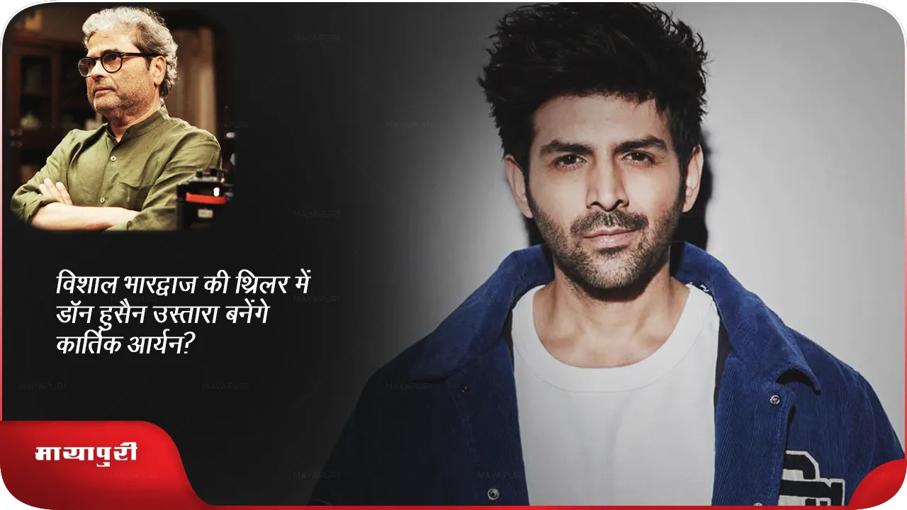 Kartik Aaryan