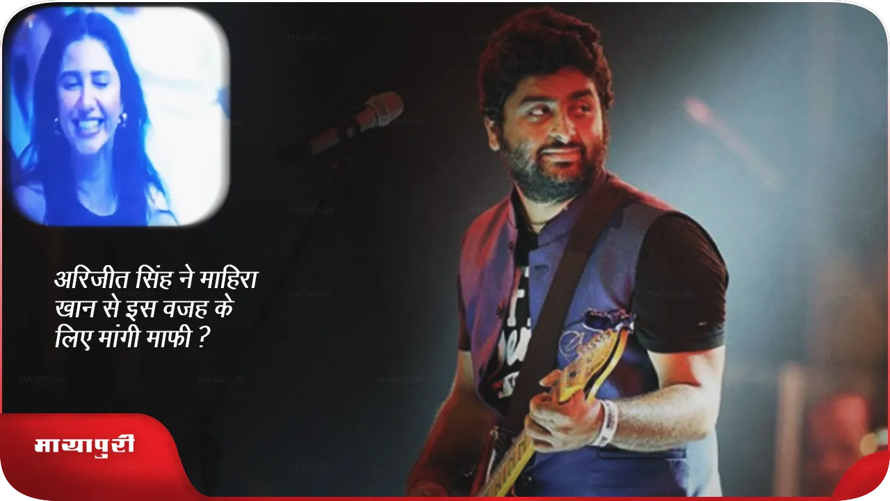 arjit singh mahira khan.png