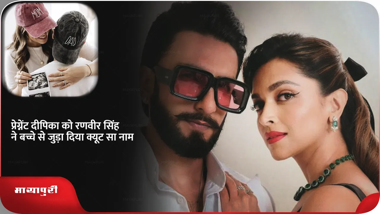 DEEPIKA baby .png