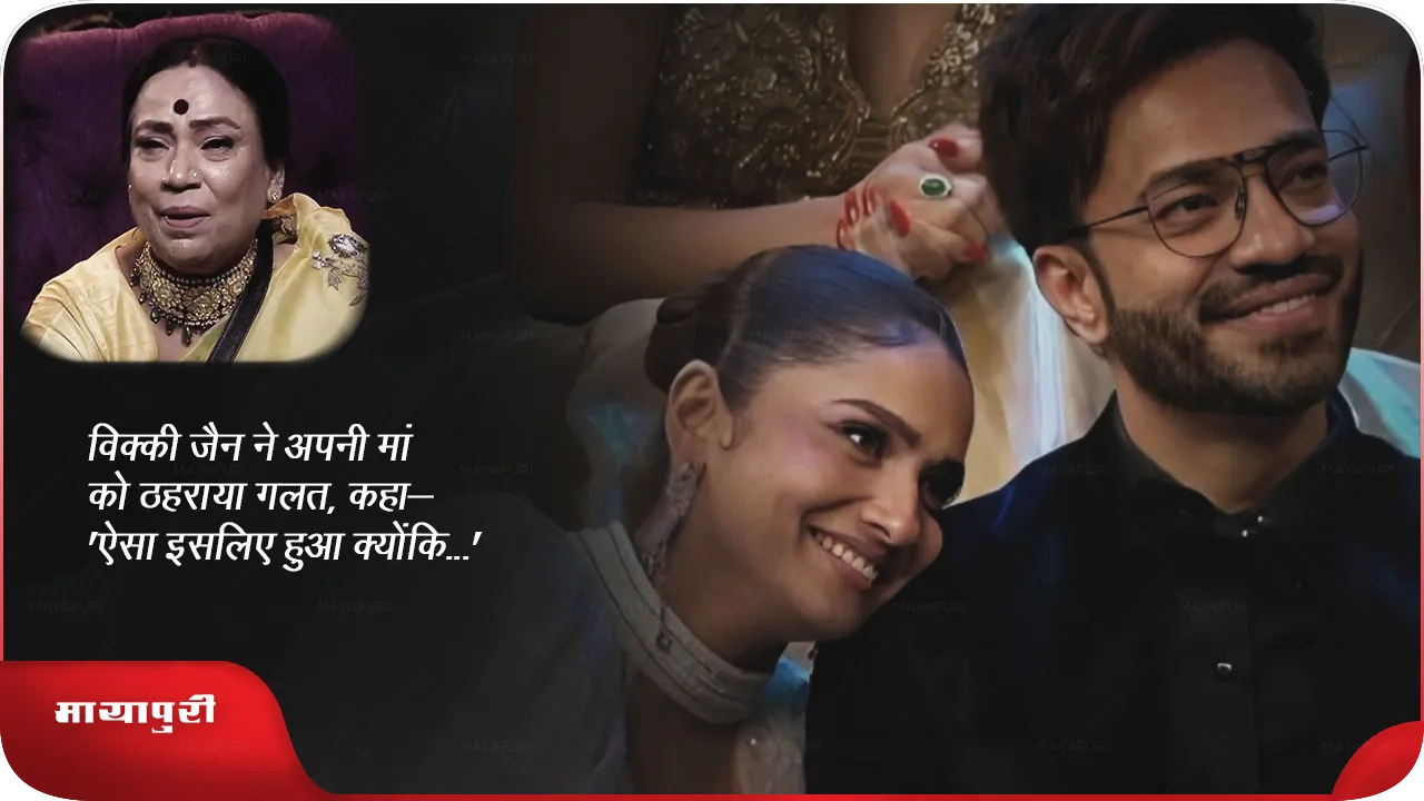 Vicky Jain .png