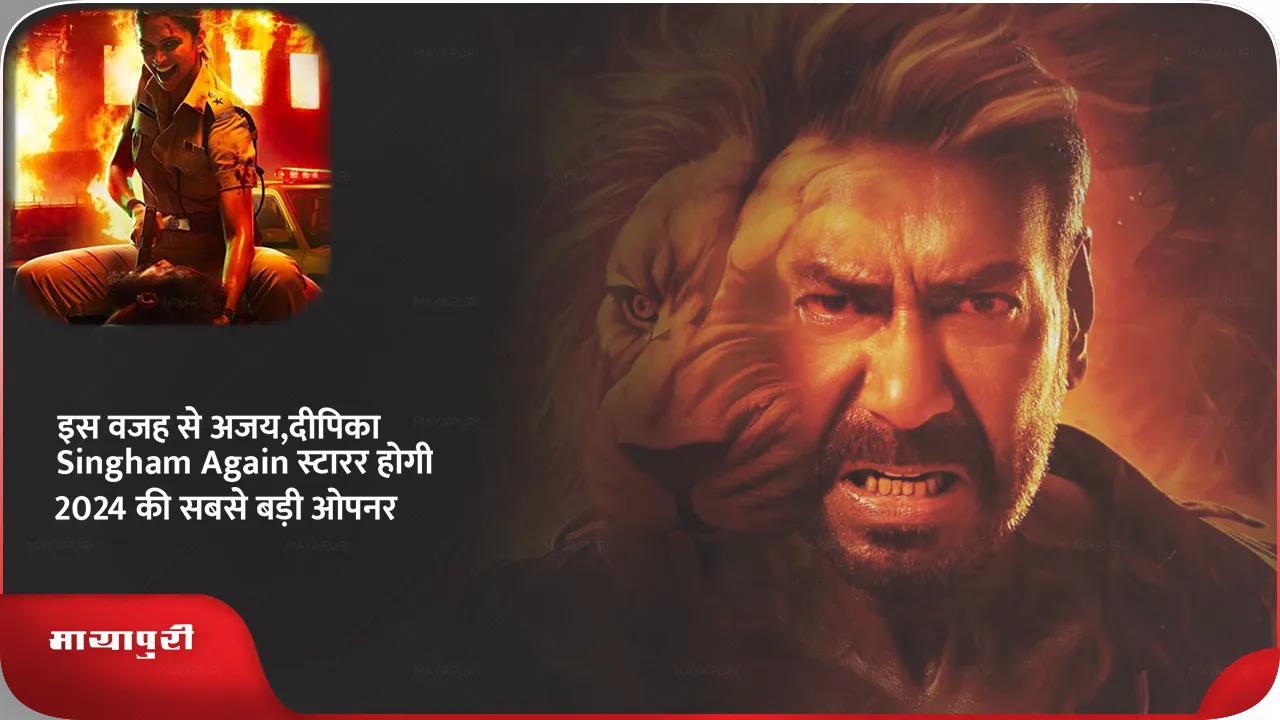 SINGHAM अगेन .png