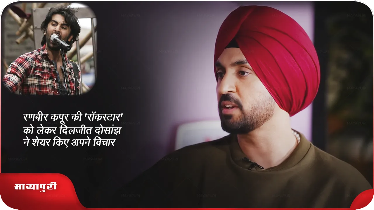 Diljit Dosanjh