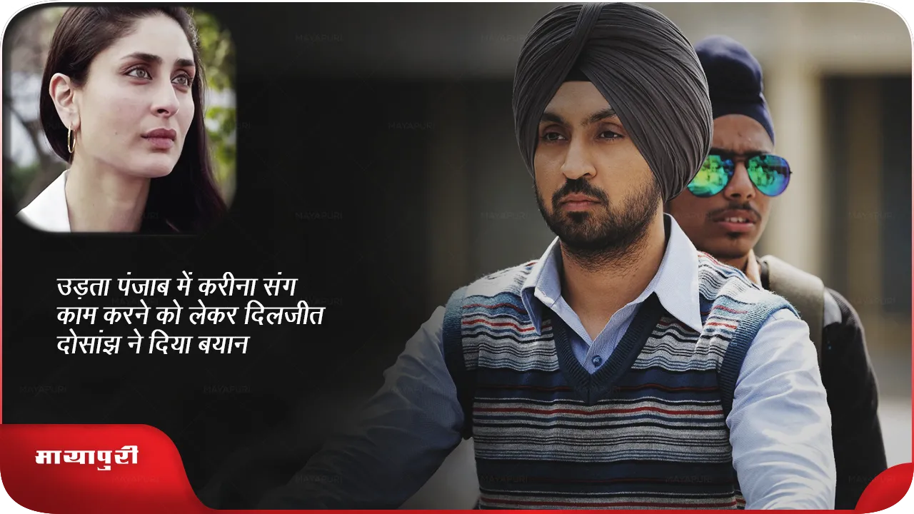 Diljit Dosanjh
