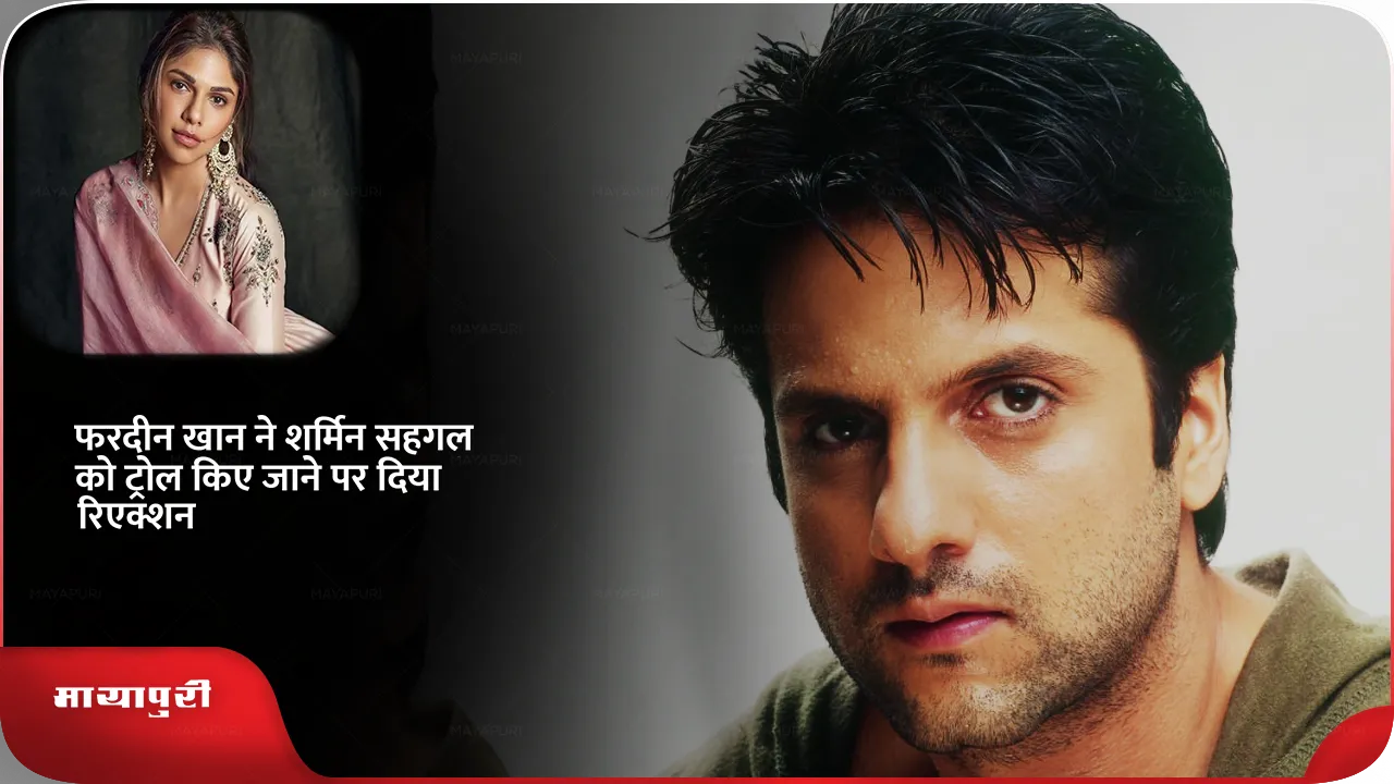 Fardeen Khan on Sharmin Sehgal 