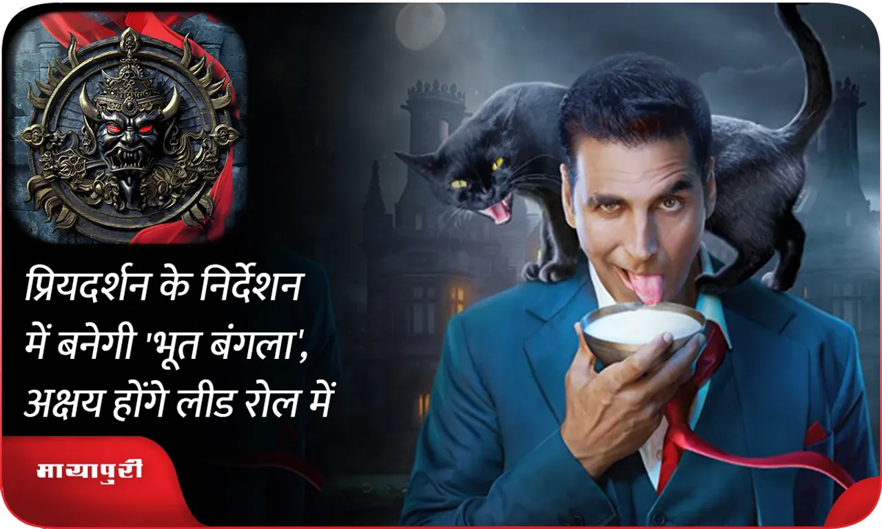 akshay-kumar new मूवी 
