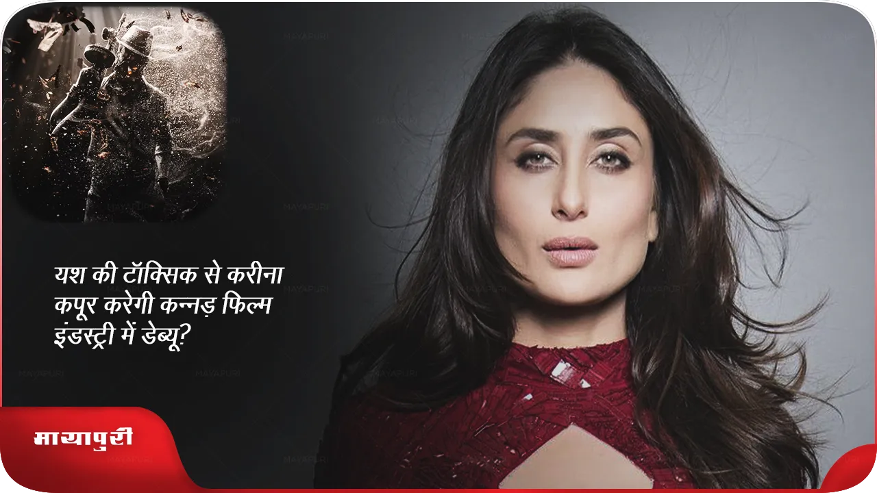 Kareena Kapoor