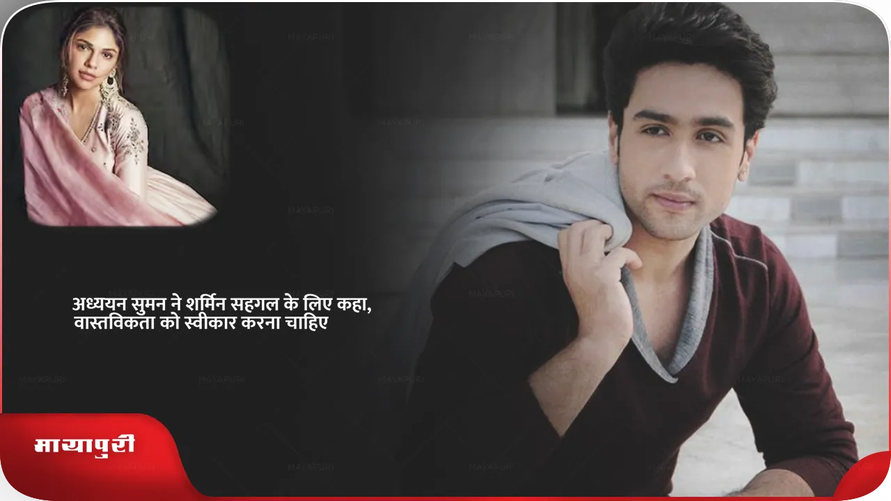 Adhyayan Suman