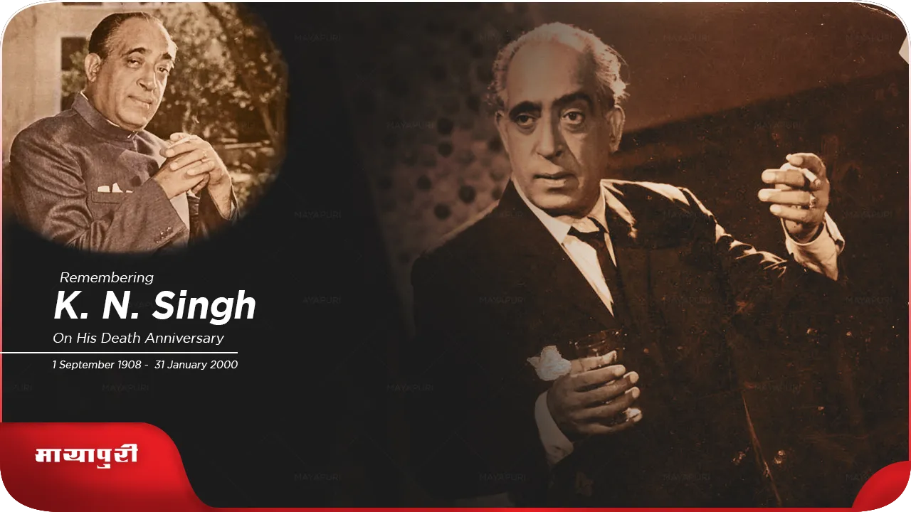 Death Anniversary K N Singh