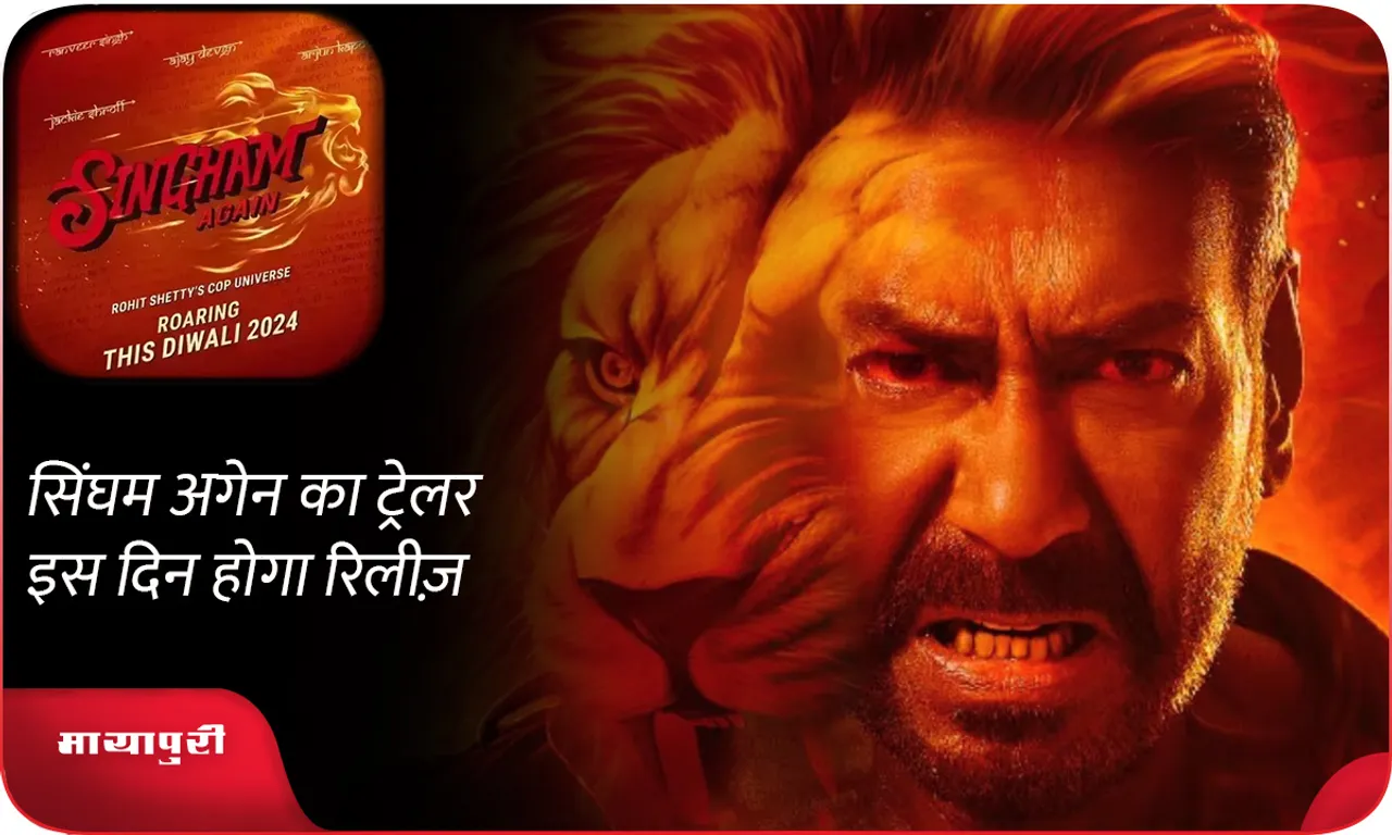 सिंग्हम