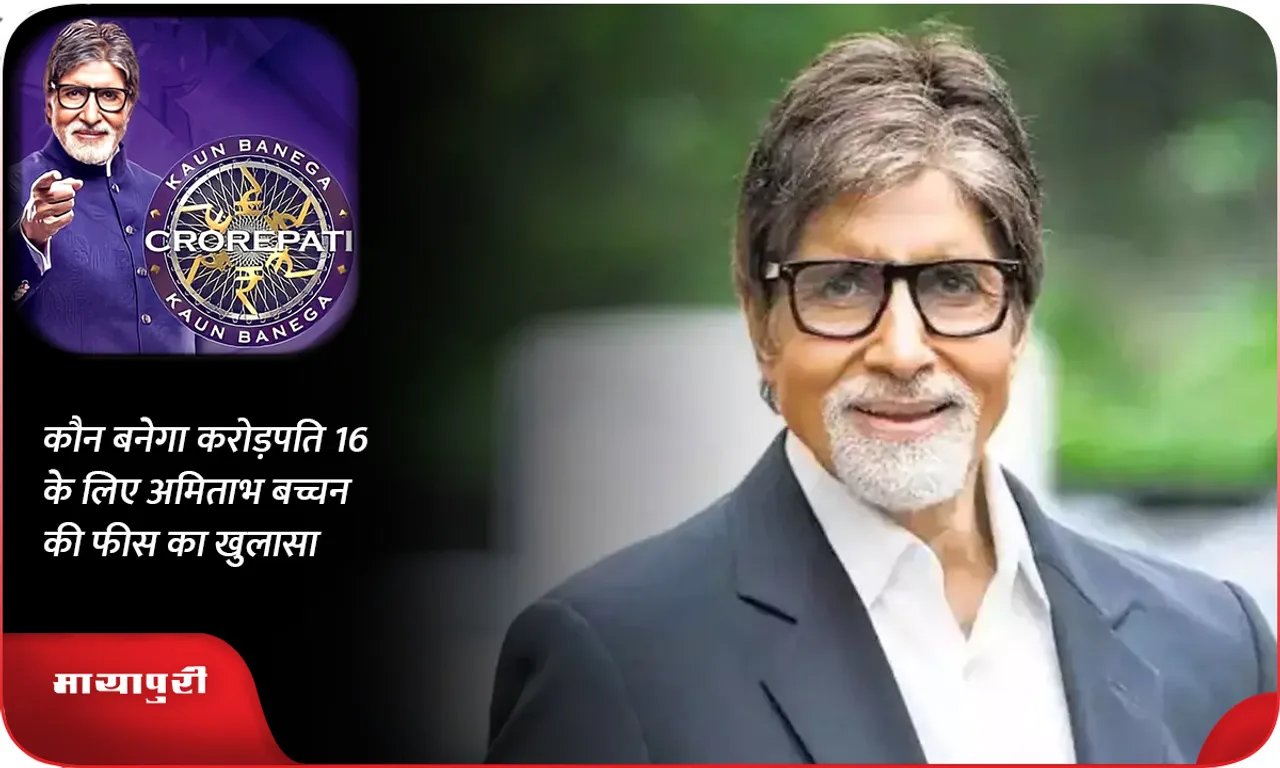 Kaun Banega Crorepati