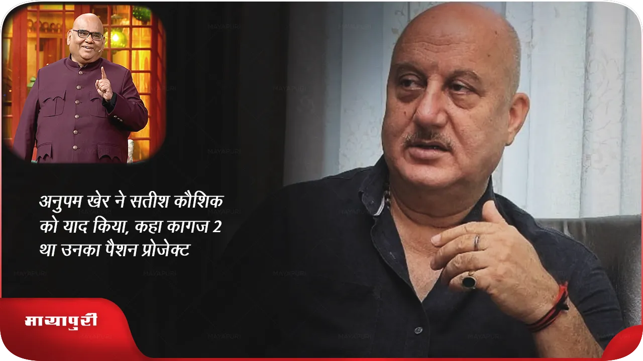 Anupam Kher
